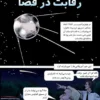 نخستین انسان در ماه
