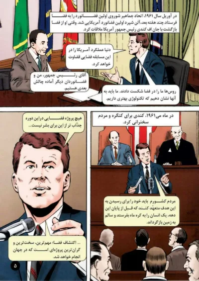 نخستین انسان در ماه